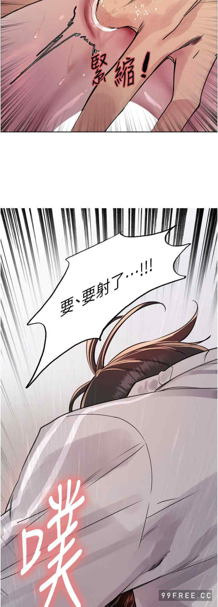 色轮眼