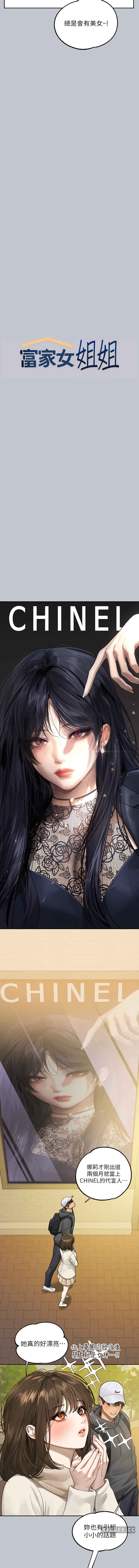 富家女姐姐