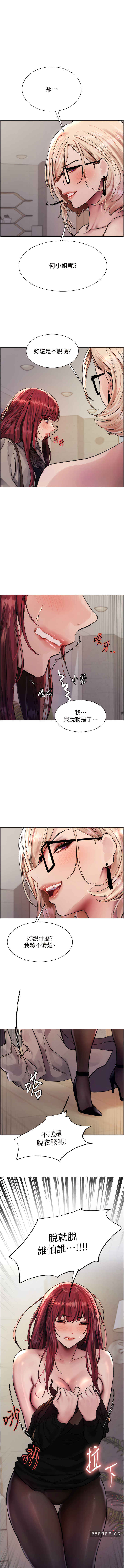 色轮眼