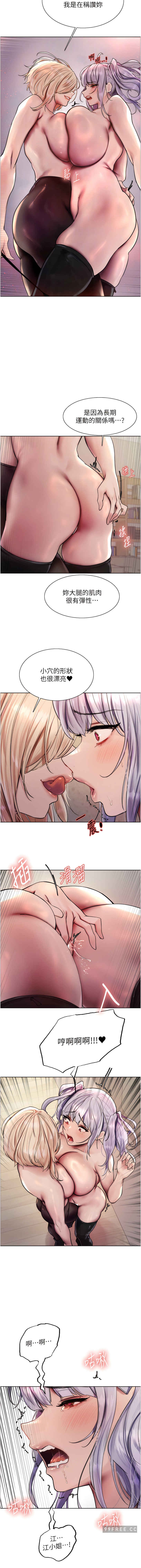 色轮眼