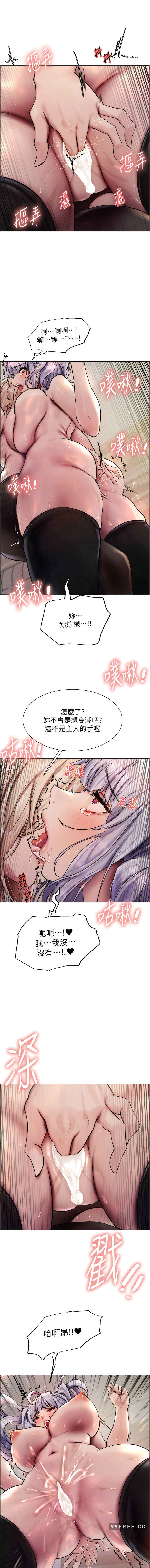 色轮眼