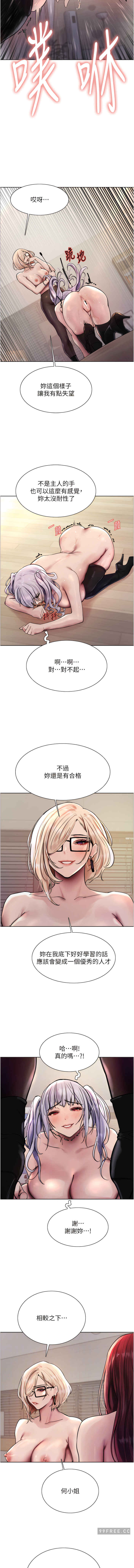 色轮眼