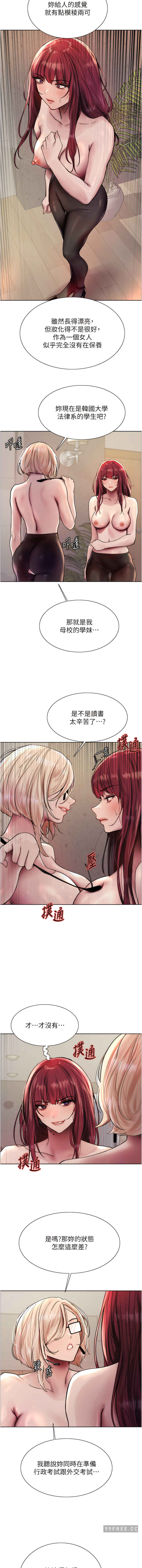 色轮眼
