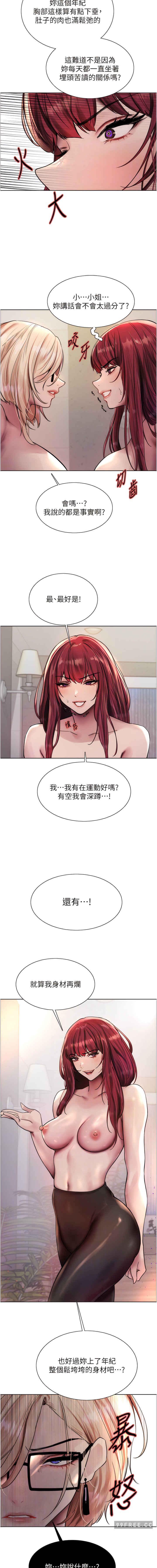 色轮眼