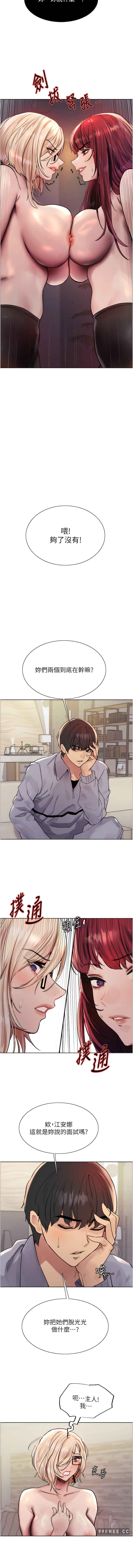 色轮眼