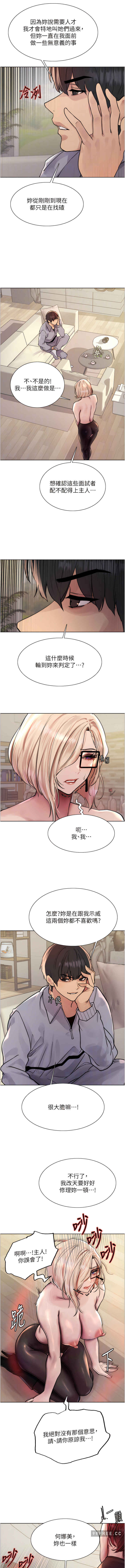 色轮眼