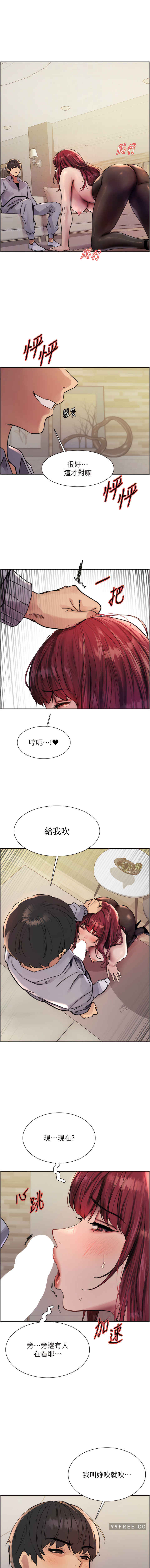 色轮眼