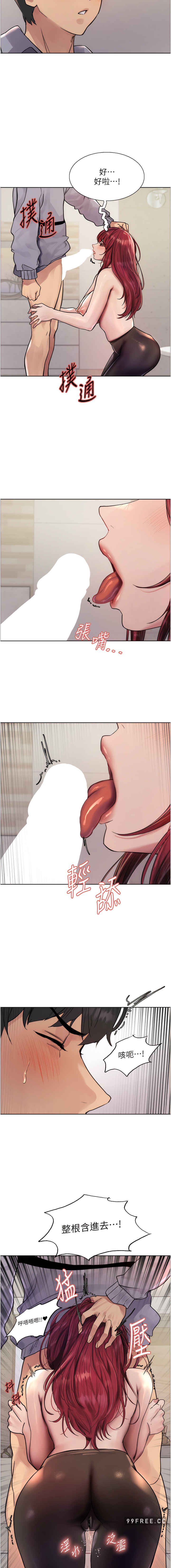 色轮眼