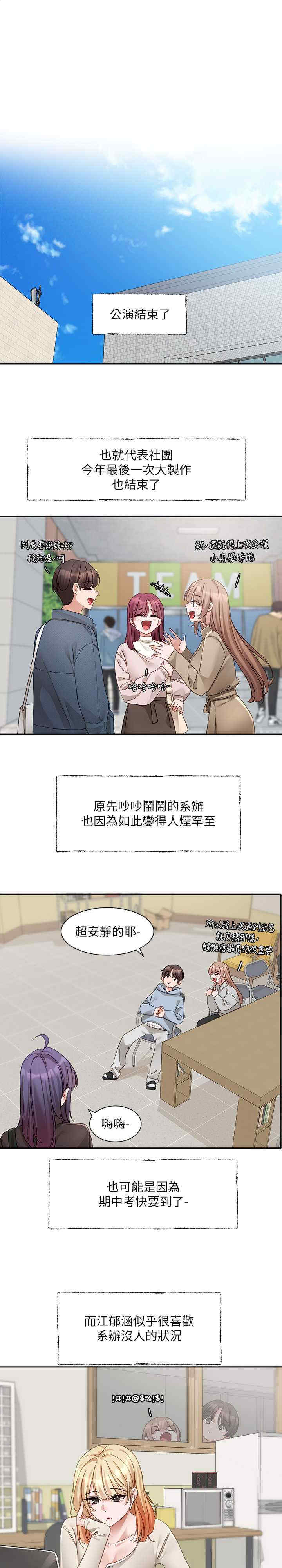 社团学姐