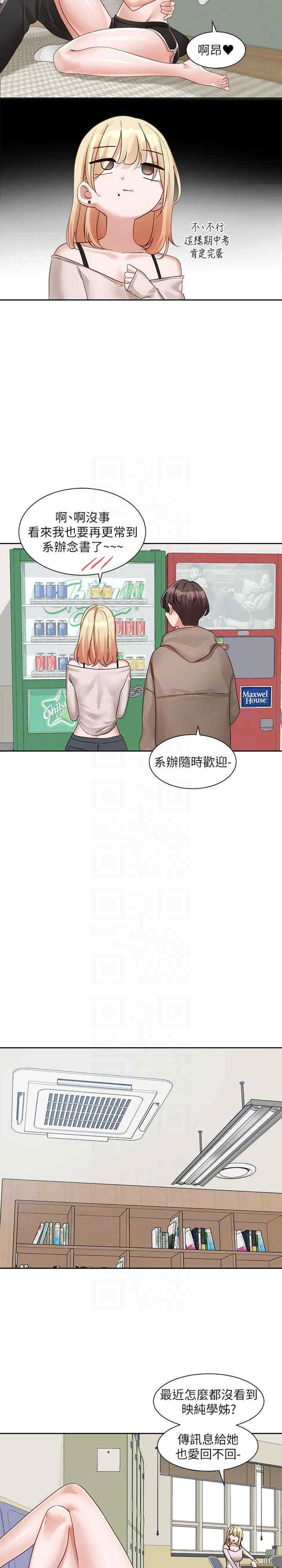 社团学姐