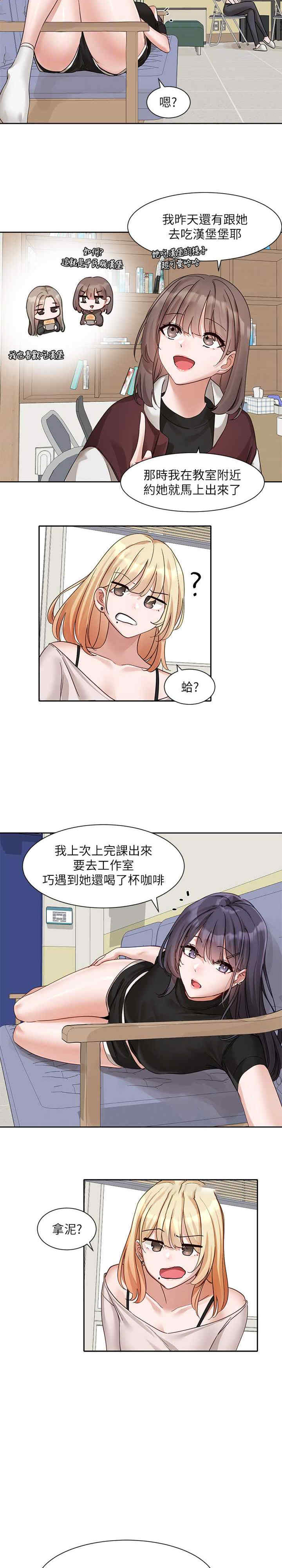 社团学姐