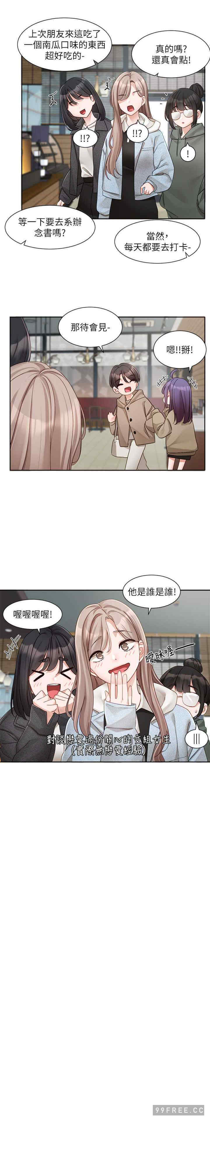 社团学姐