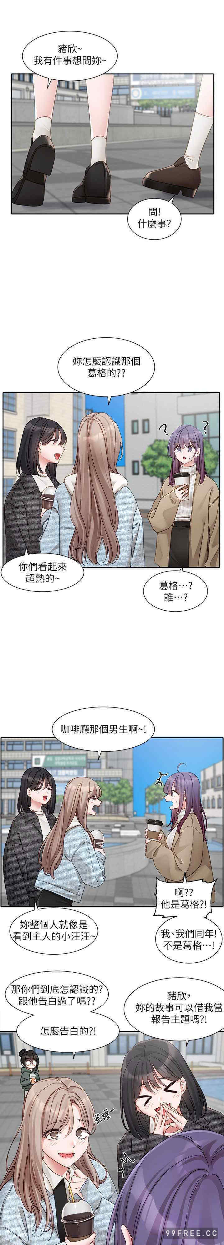 社团学姐