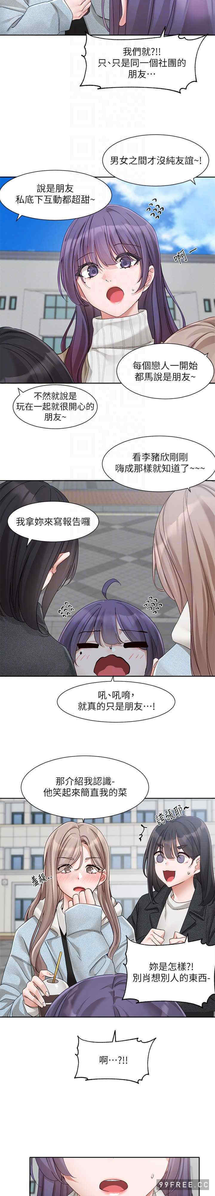社团学姐