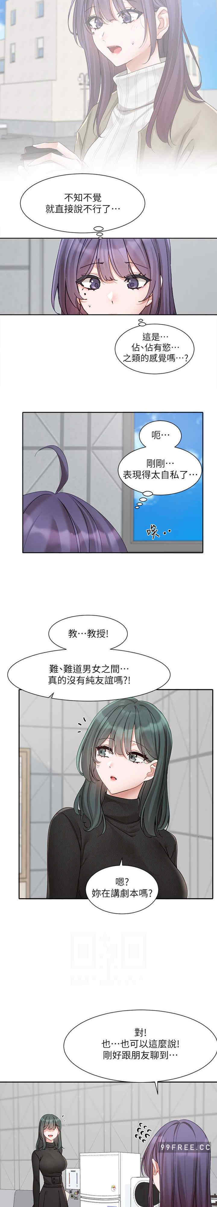 社团学姐