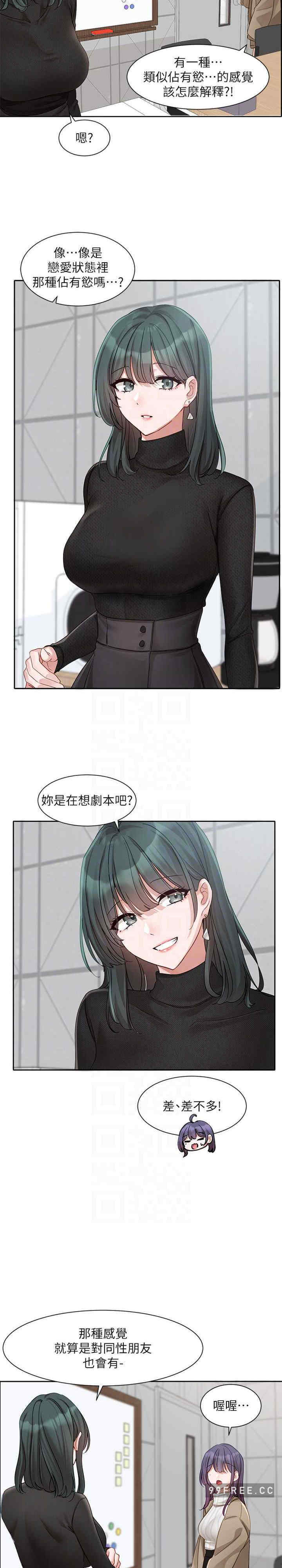 社团学姐