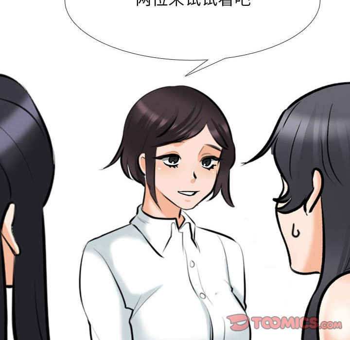 同事换换爱