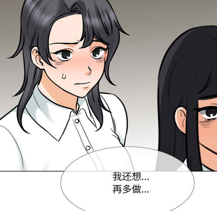 同事换换爱