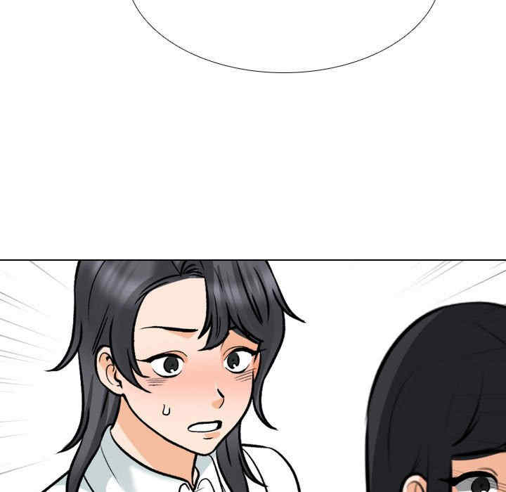同事换换爱