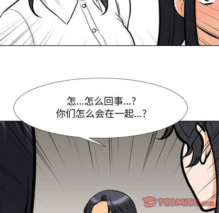 同事换换爱