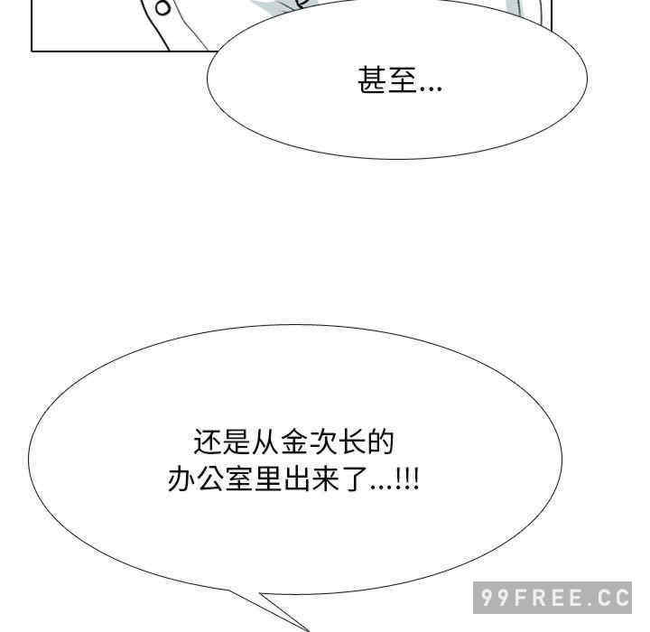 同事换换爱