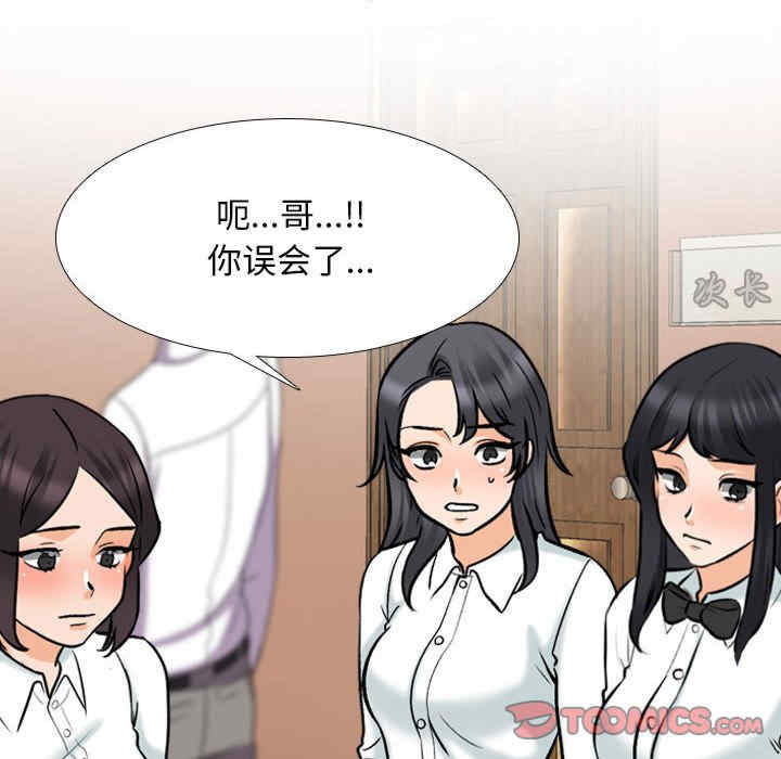 同事换换爱