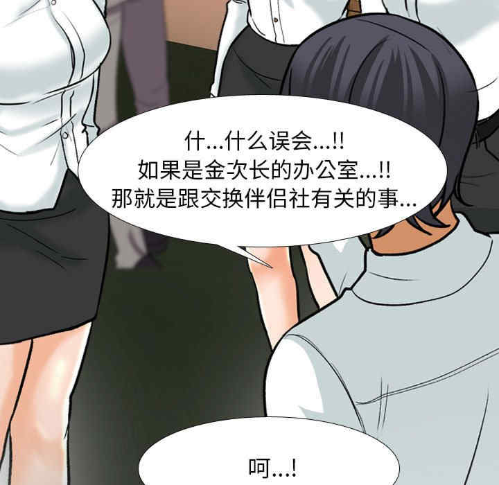 同事换换爱