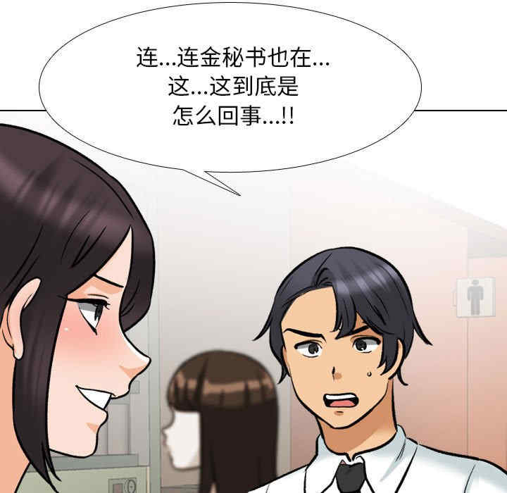 同事换换爱