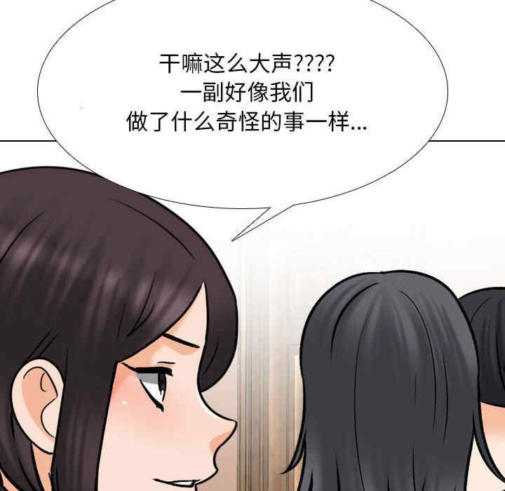 同事换换爱