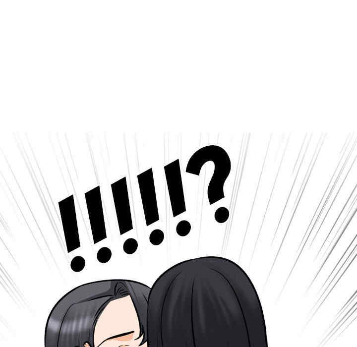 同事换换爱