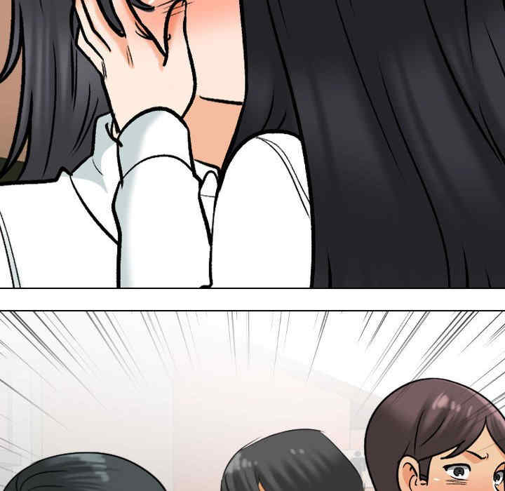 同事换换爱