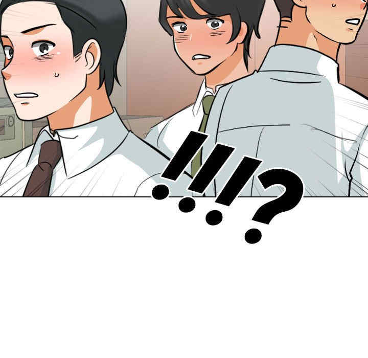 同事换换爱