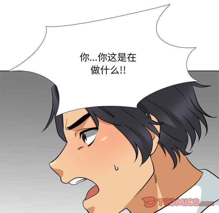同事换换爱