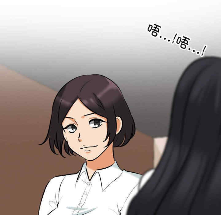 同事换换爱