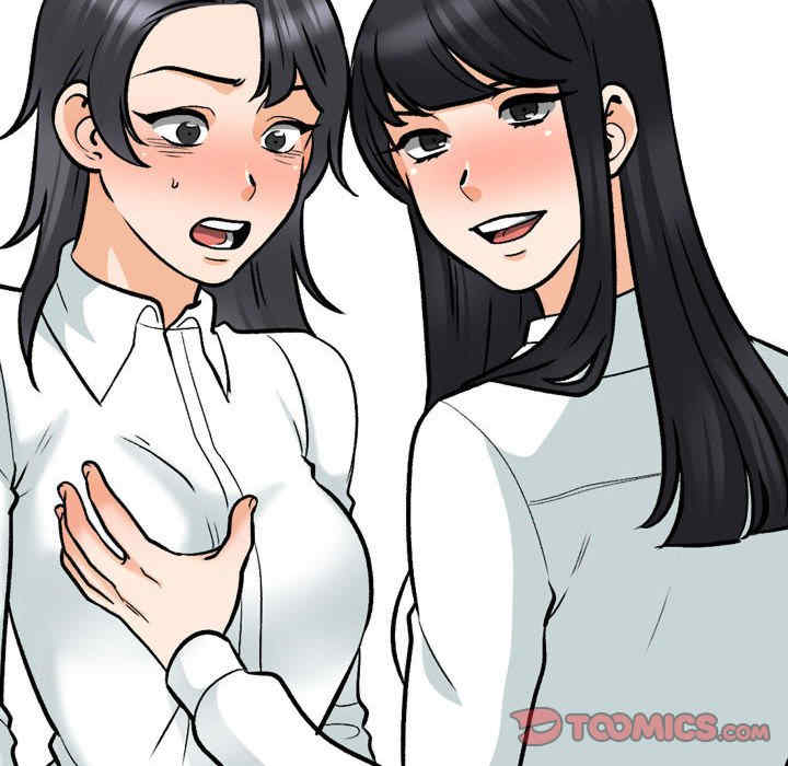 同事换换爱