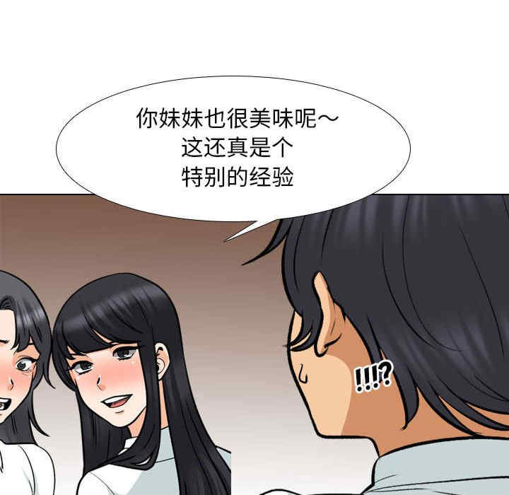 同事换换爱