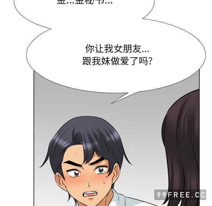 同事换换爱