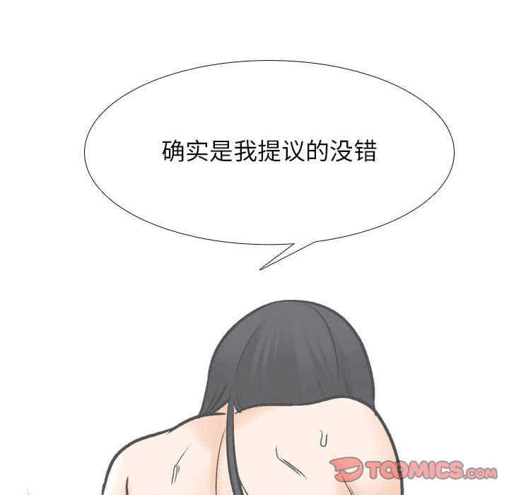 同事换换爱