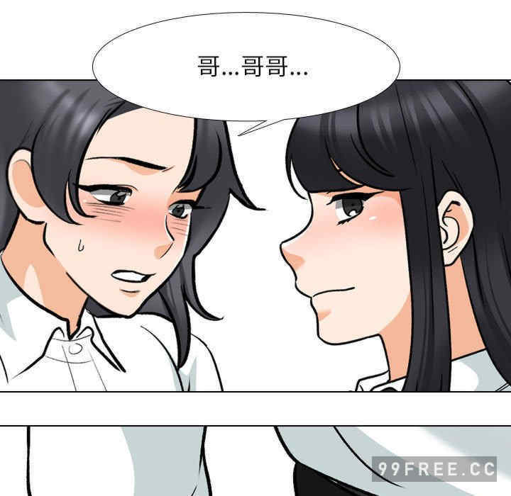 同事换换爱