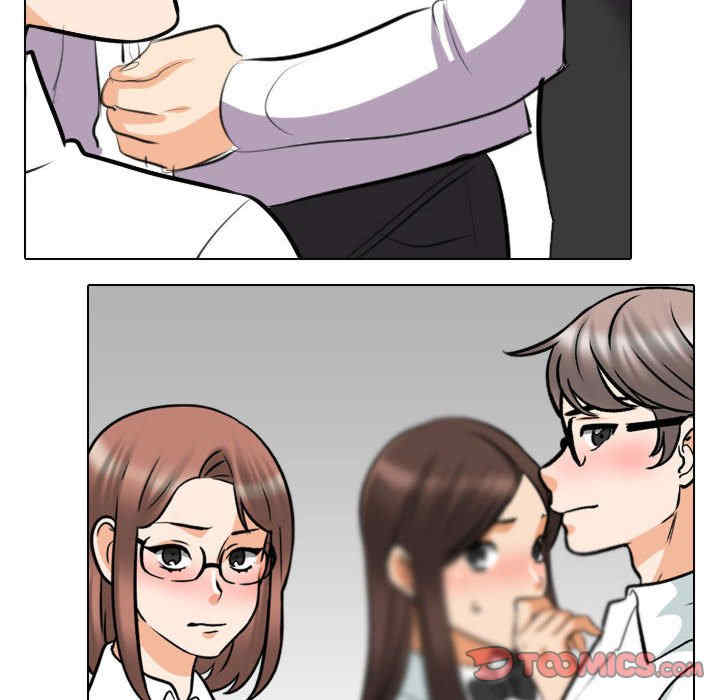 同事换换爱
