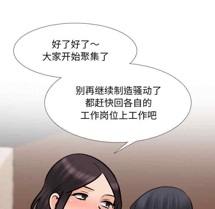 同事换换爱