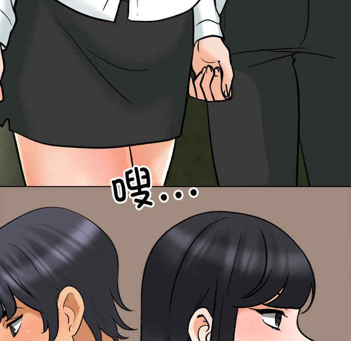 同事换换爱