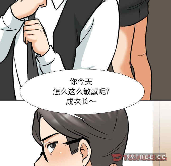 同事换换爱