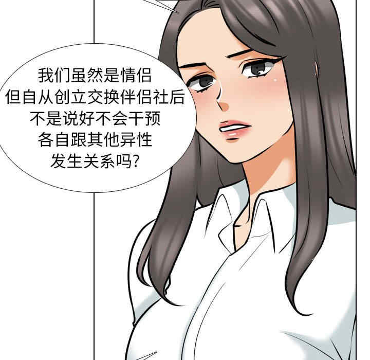 同事换换爱