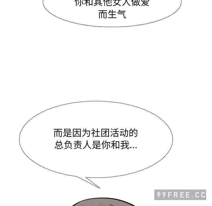 同事换换爱