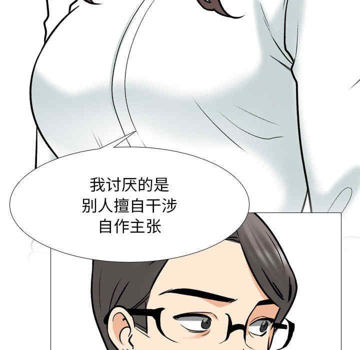 同事换换爱