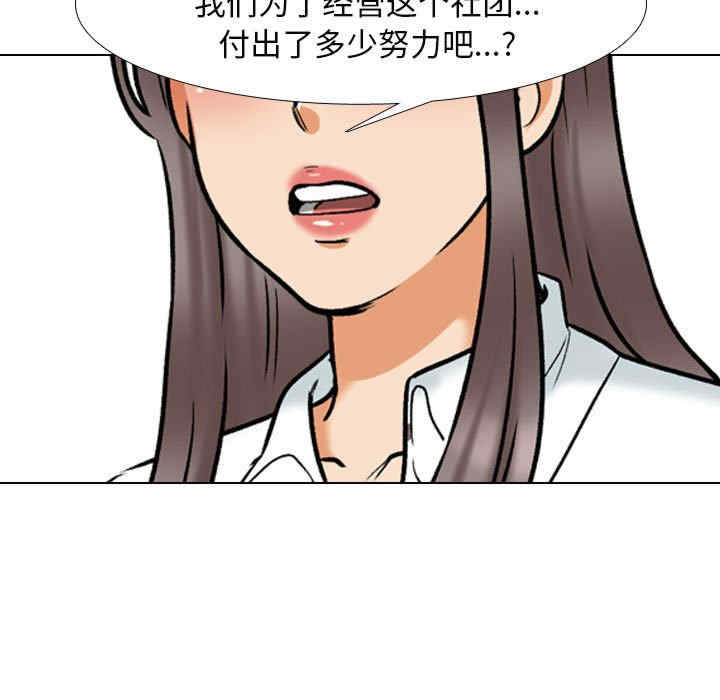 同事换换爱