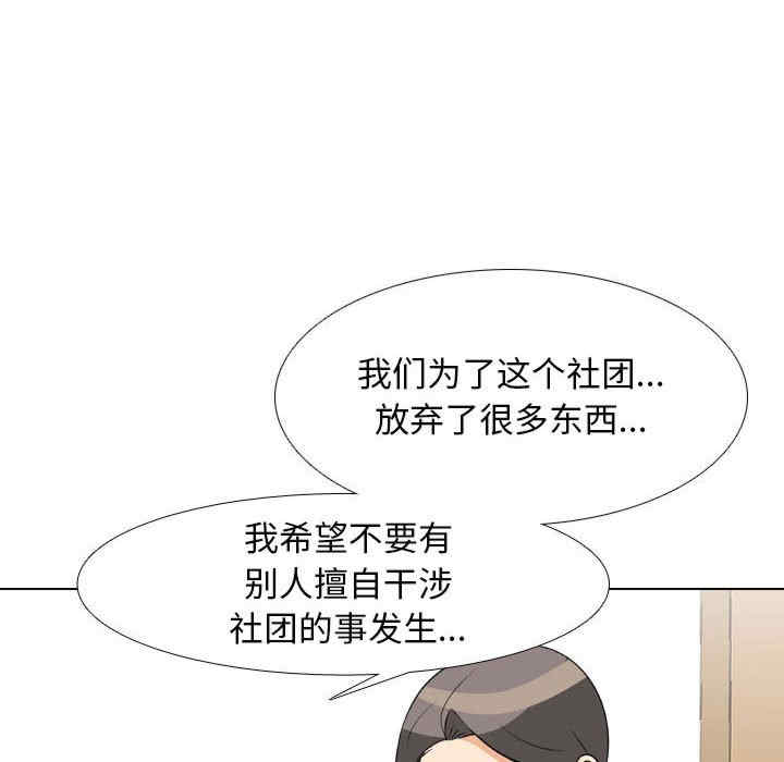 同事换换爱