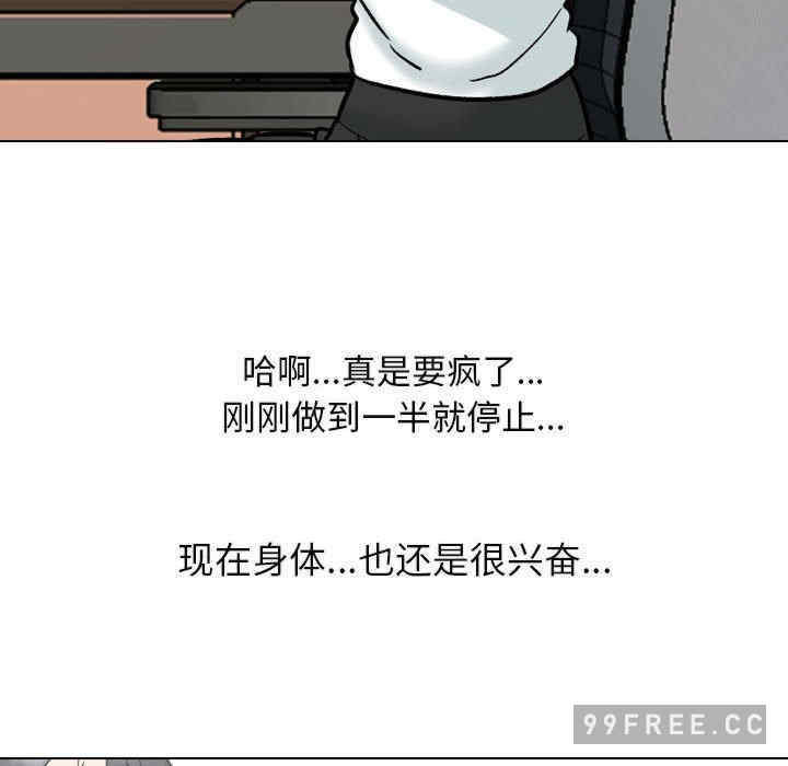同事换换爱