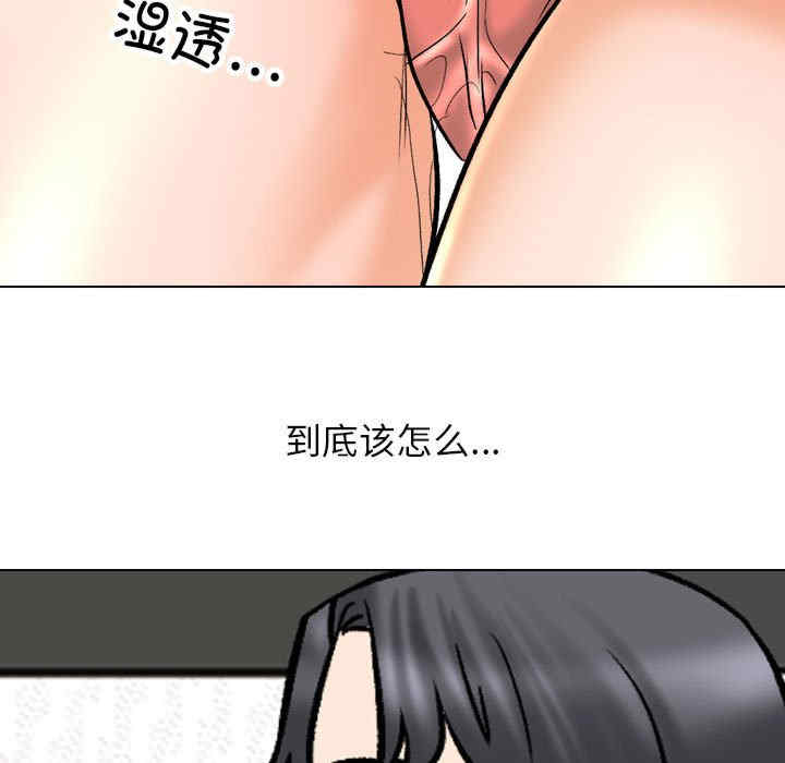 同事换换爱